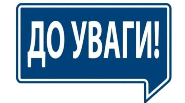 У Нетішині відновлює роботу податкова служба