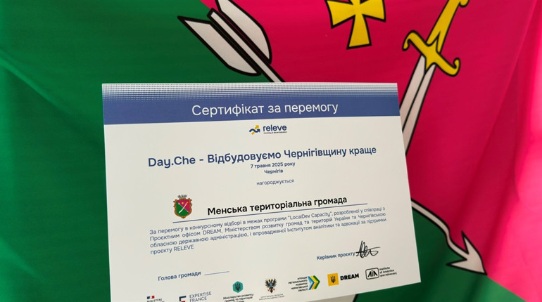 Менська гімназія отримала 15 тис. євро на проєктну документацію для капремонту будівлі