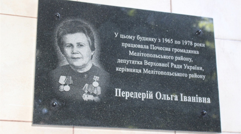 Вшанували пам'ять колишньої керівниці Мелітопольського району