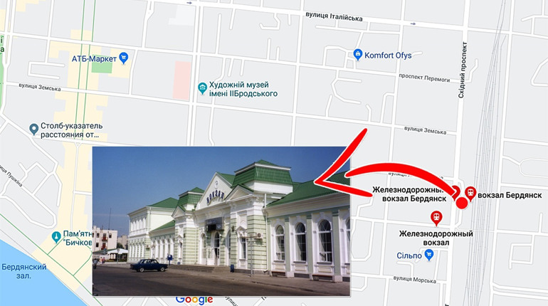 Точка на карте. Железнодорожный вокзал в Бердянске