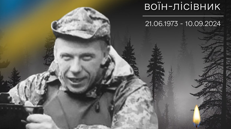 На війні загинув 51-річний лісівник із Глухова Олександр Марчук