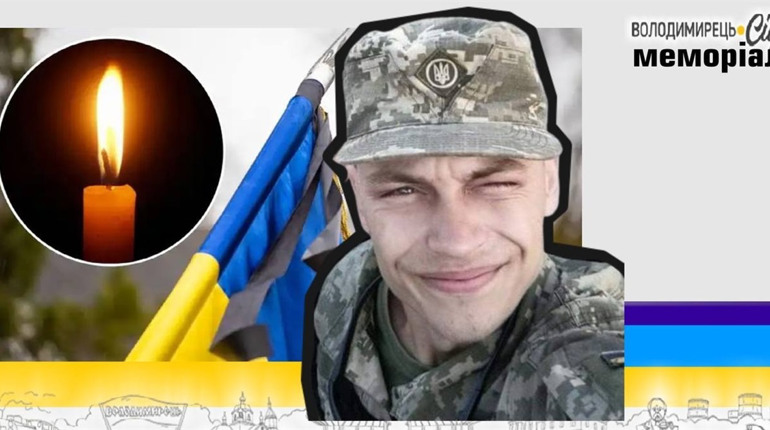 Втрата громади: у День Незалежності загинув 26-річний солдат з Кідер