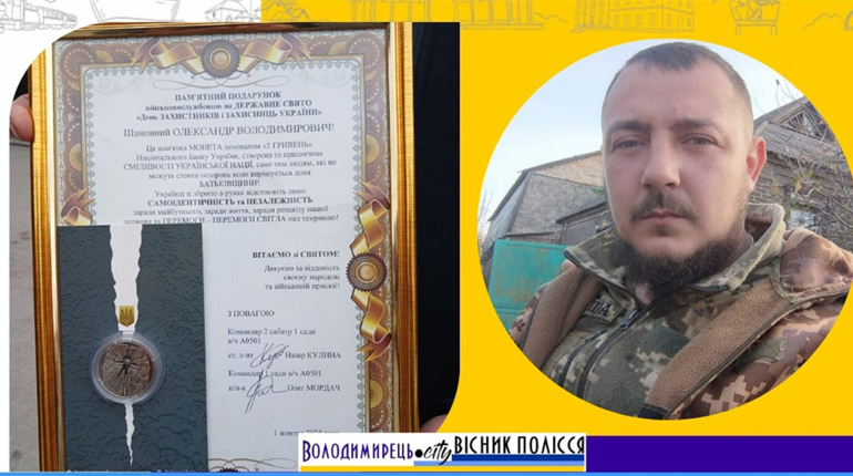 Військовослужбовець з Канонич отримав пам'ятний подарунок від командира