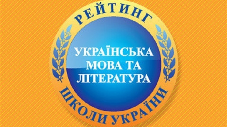  Дві школи з Калинівського району потрапили до всеукраїнських рейтингів