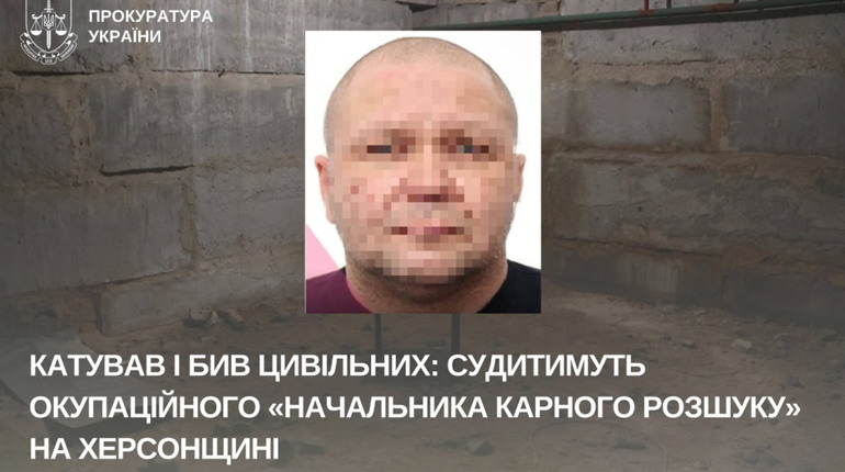 Судитимуть начальника карного розшуку РФ за катування в Каховському районі