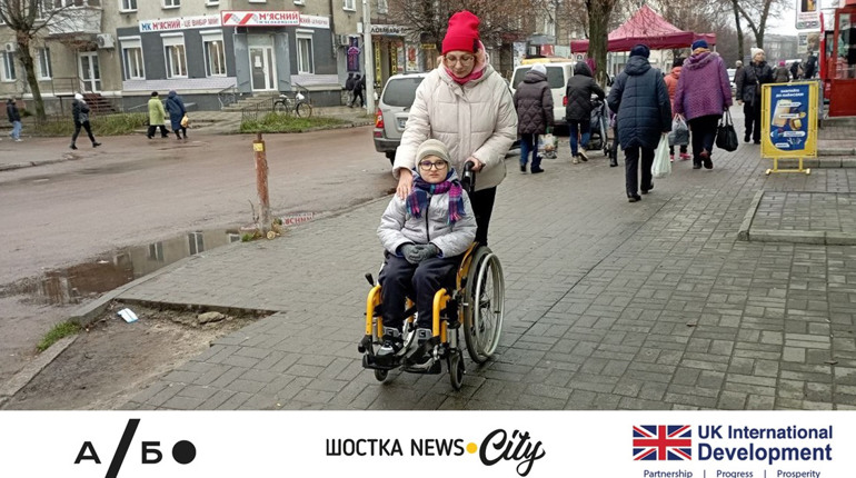 Недосяжні атракції та медичні послуги: як живеться у Шостці «кришталевому» хлопчику Роману