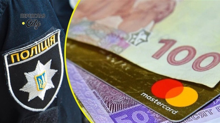 Працівниць ліцею на Переяславщині атакують дзвінками з кредитними пропозиціями: хроніка поліції