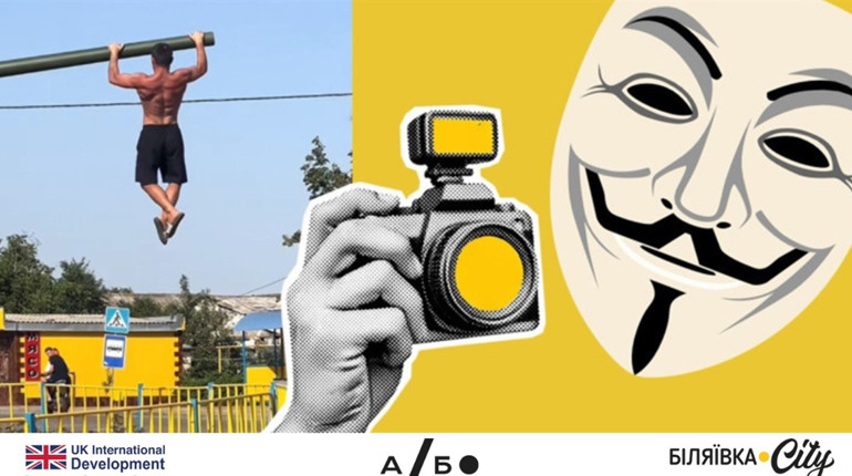 Анонімні телеграм-канали у Біляївці: діти заробляють на скандальних відео, батьки платять штрафи