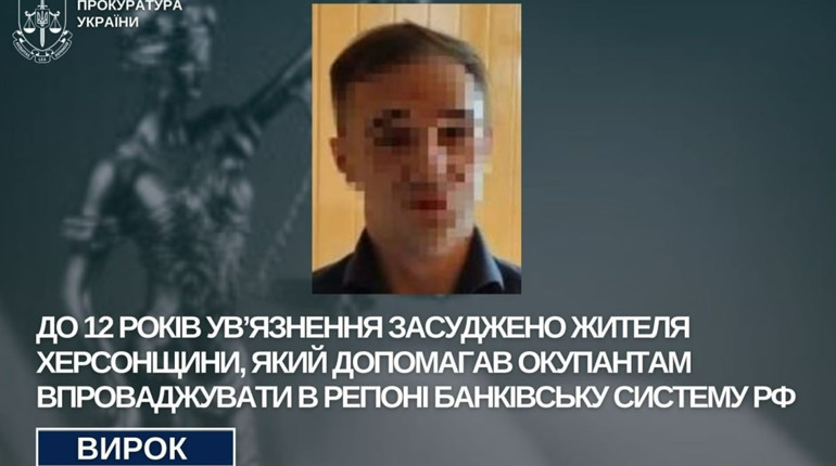 Впроваджував на Херсонщині рубльову зону: чоловік отримав 12 років ув’язнення