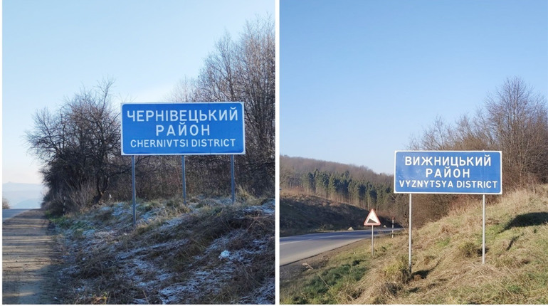 Між селами Глиниця і Зеленів встановили інформаційні знаки про межу нових районів 