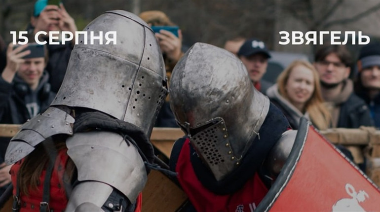 Турнір з бугурту у Звягелі 15-16 серпня – середньовічні бої та командоутворення для ветеранів