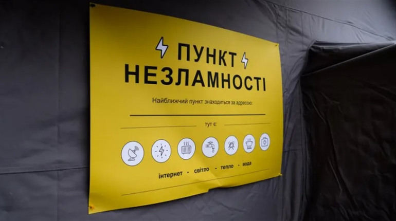 Як знайти пункти незламності в Херсоні: їх немає на публічних мапах