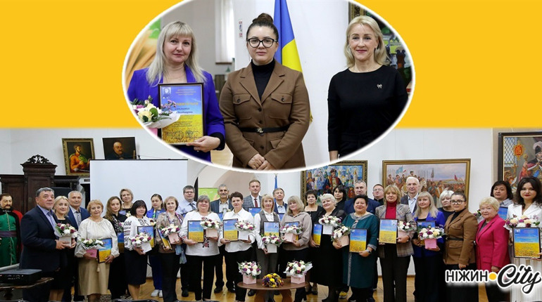 Освітяни з Ніжина отримали престижні премії