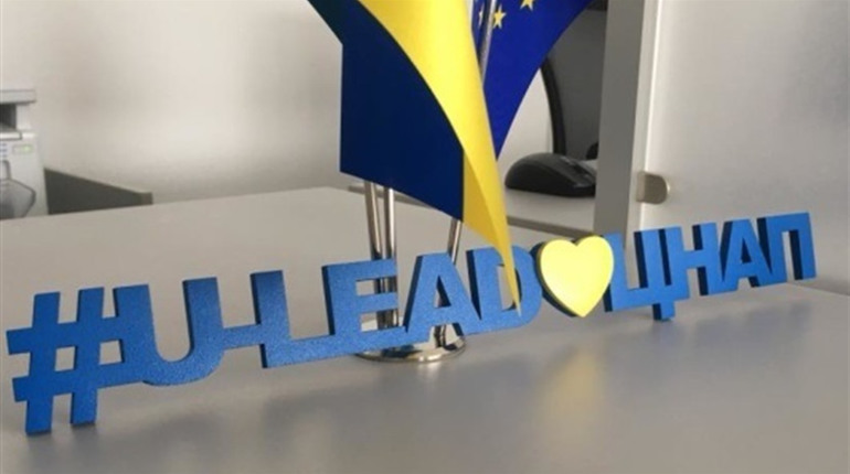 Що з'явиться у ЦНАПі: програма "U-LEAD з Європою"