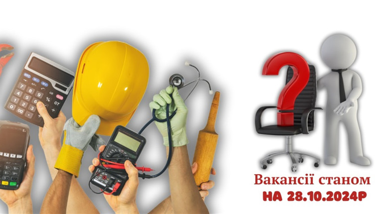 Актуальні вакансії в Південноукраїнську: кухар, продавець, охоронник, садівник, швачка