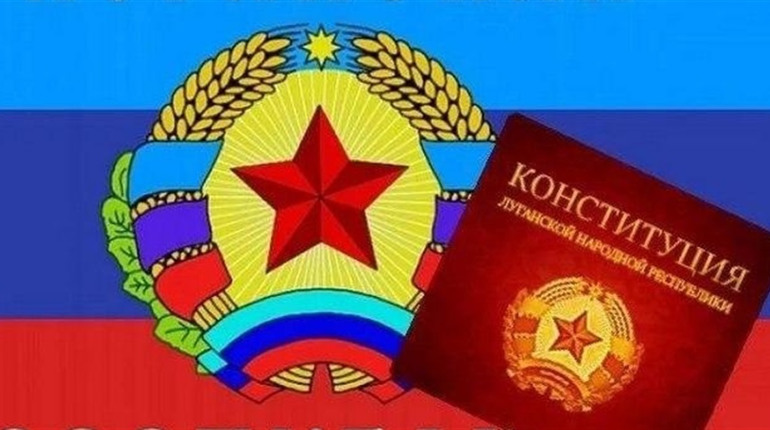 На окупованій Луганщині житимуть по-новому. В т.зв. "ЛНР" прийняли нову "конституцію"