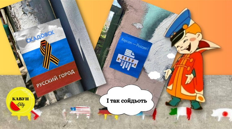 Розвінчуємо фейки окупантів про їх «рух опору» в Херсоні
