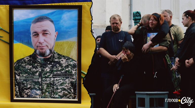 У Глухові попрощалися з нацгвардійцем Олександром Лагутою, який загинув на Шосткинщині