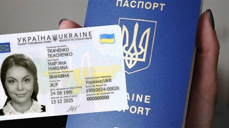 В Україні змінилася вартість оформлення ID-паспортів і посвідок на проживання