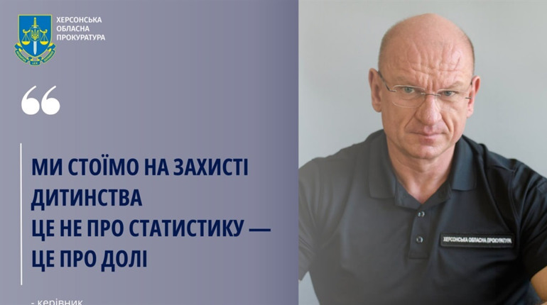 На Херсонщині з початку повномасштабного вторгнення через росіян загинули 42 дитини, 217 — поранені
