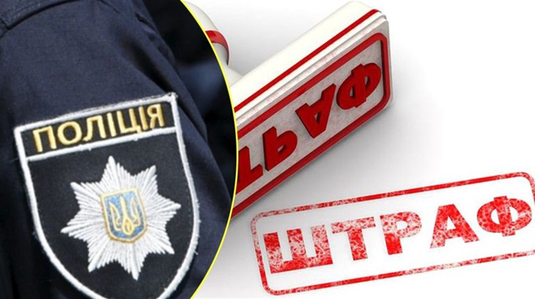За безпідставний виклик поліції двом жителям Переяславщини виписали штраф
