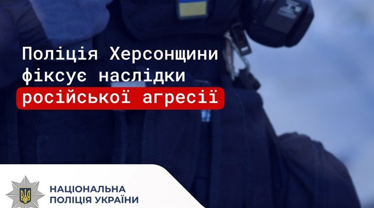 Загарбники атакували 31 населений пункт Херсонщини: 1 загиблий, 3 поранених
