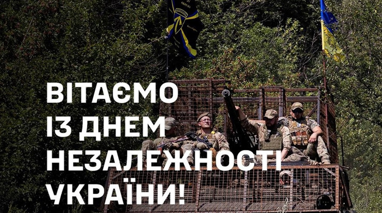 57 бригада привітала українців з Днем Незалежності