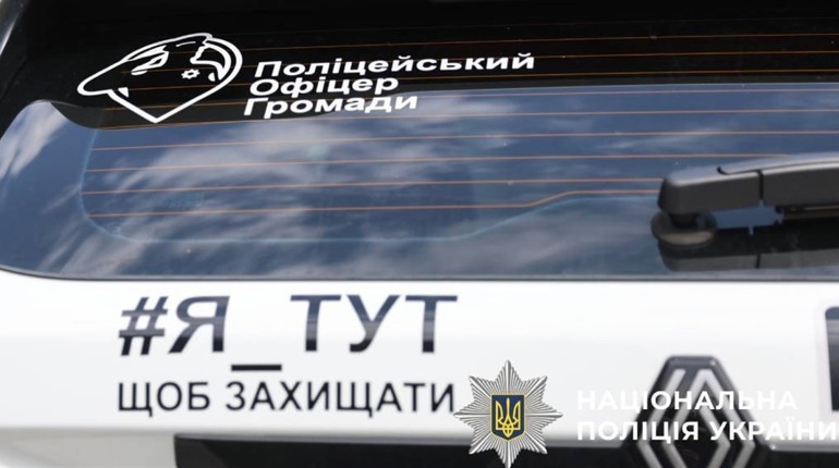 Вільхуватська громада отримала службовий автомобіль у межах проєкту "Поліцейський офіцер громад"