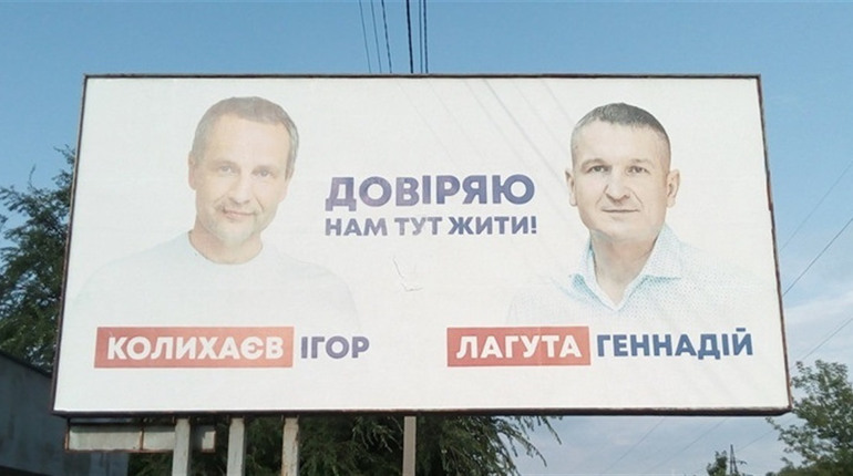 Лагута відповів Колихаєву