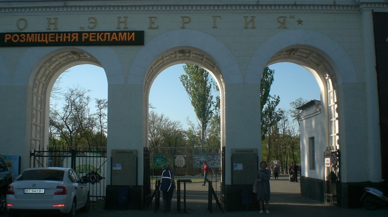 Реконструкція на «Енергії»