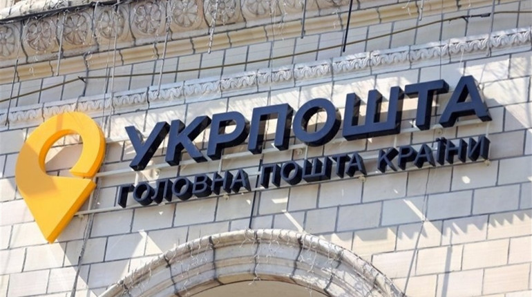 Поштовий банк: які вигоди чекають на клієнтів Укрпошти? 