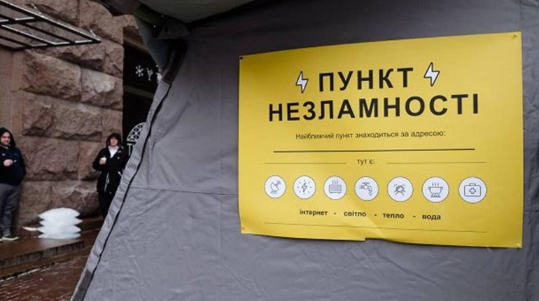 На Сумщині узгодили графік роботи Пунктів незламності