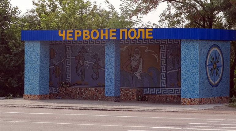 До дня визволення. Оповіді земляків, які увійшли до збірки «Історія села Червоне Поле»