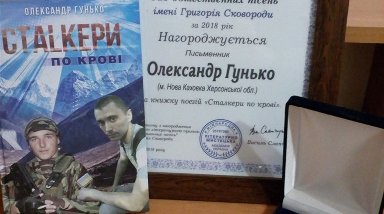 Книгу нашого земляка оцінили на Тернопільщині