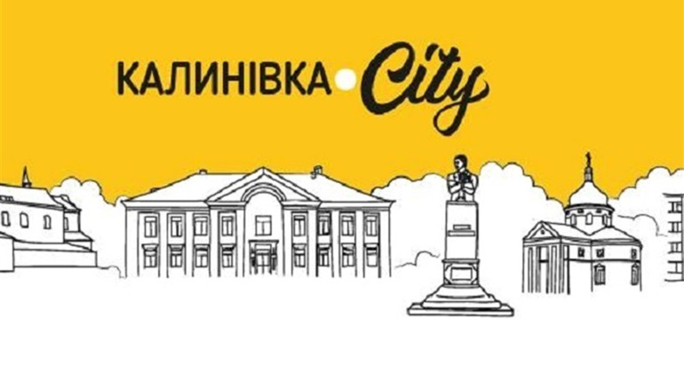 Згадуємо рік 2020: найпопулярніші матеріали  Калинівка Сіty