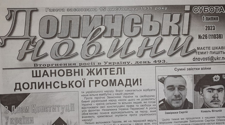 Новий випуск газети «Долинські новини». Що цікавого та де можна придбати