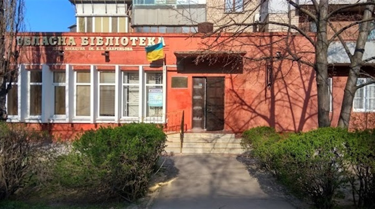 Херсонська обласна бібліотека для юнанцтва відновлює свою офлайн-роботу