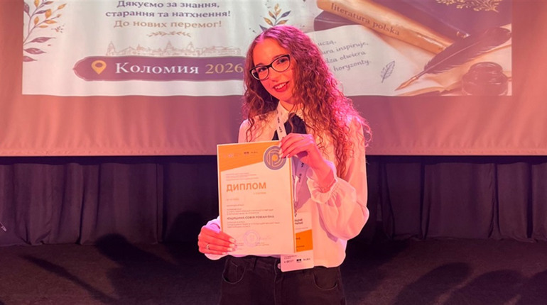 Софія Ющишина здобула «золото» всеукраїнської олімпіади з польської мови і літератури