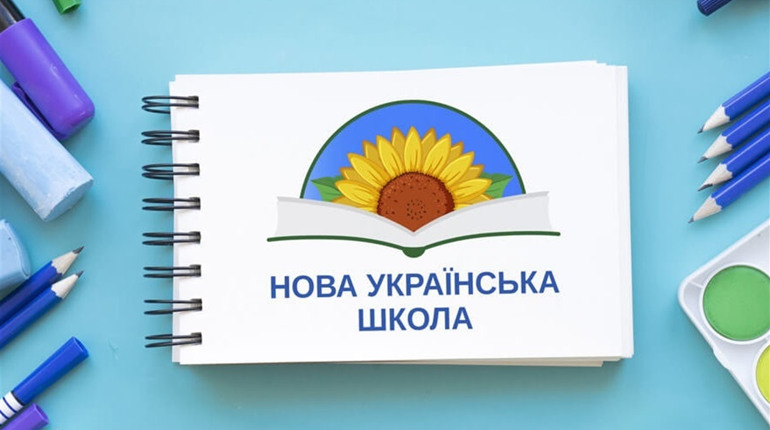 Більше 3 мільйонів гривень на реформу початкової освіти «Нова українська школа» виділили в районі