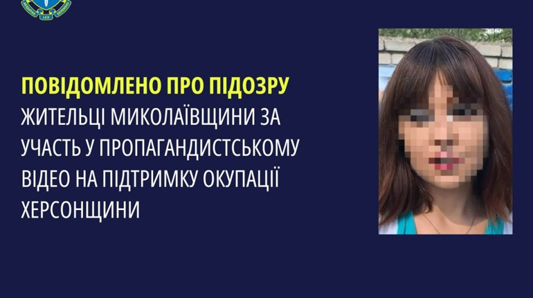 Оголосили підозру жінці, яка взяла участь у акції на підтримку ворога під час окупації Херсона
