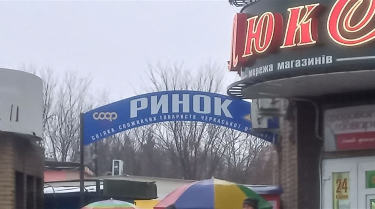Вартість продуктів з смілянського ринку