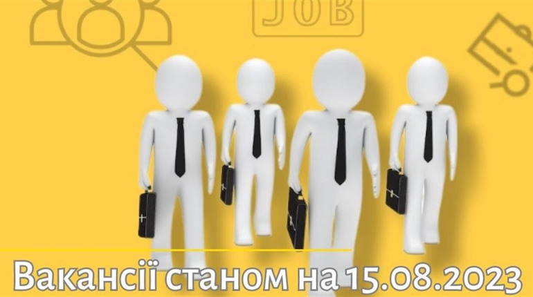 Актуальні вакансії в Южноукраїнську: інженер, товарознавець, оператор поштового зв'язку