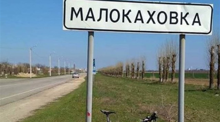 Чи зможе Малокаховка приєднатися до Новокаховської ОТГ