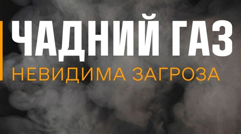Отруєння чадним газом: подружжя пенсіонерів з Губина потрапили до лікарні