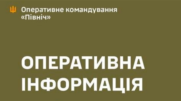 Окупанти обстріляли п'ять прикордонних сіл у Чернігівській і Сумській областях за добу, - ОК "Північ