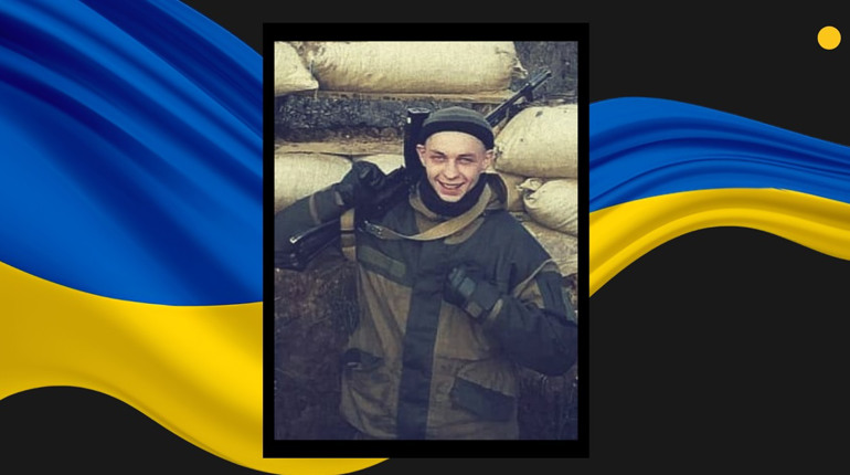 У Чернігівській області загинув 27-річний захисник із Сарненщини