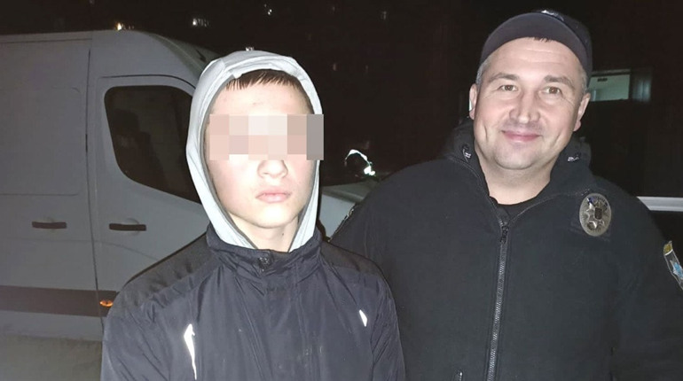 Зниклого 16-річного парубка розшукали поліцейські