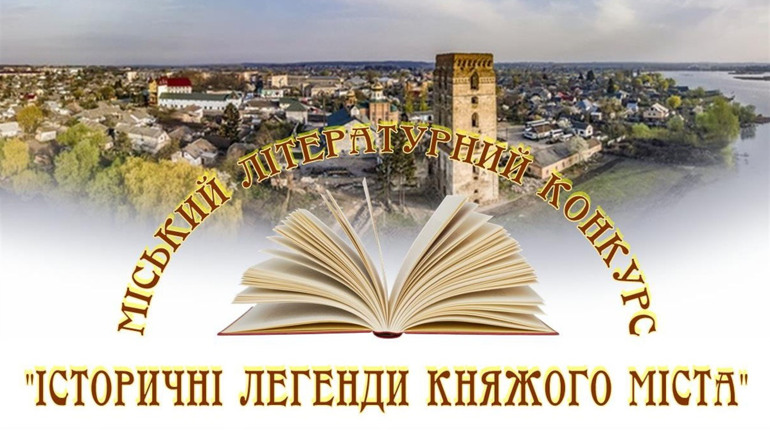 У Старокостянтинові відмінили круглий стіл та квест у замку. Але літературний конкурс проведуть