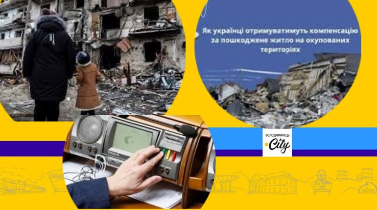 Закон про компенсації за знищене житло: що зміниться для постраждалих від війни?