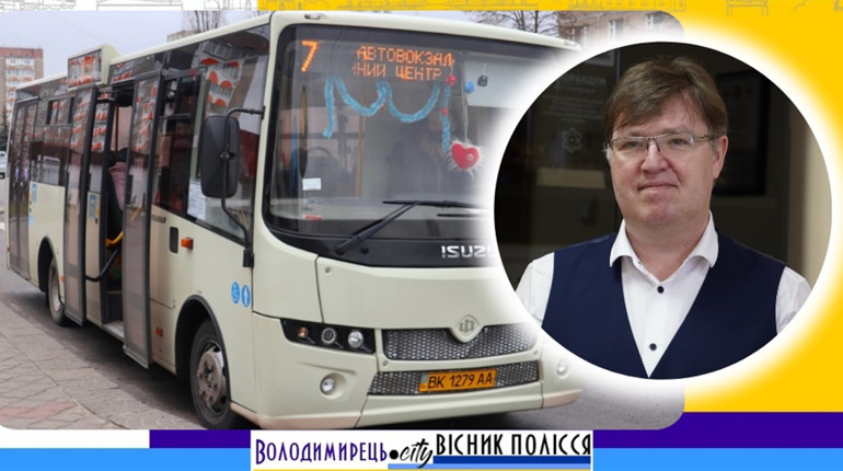 У Вараші проблема з громадським транспортом. Є пояснення міського голови